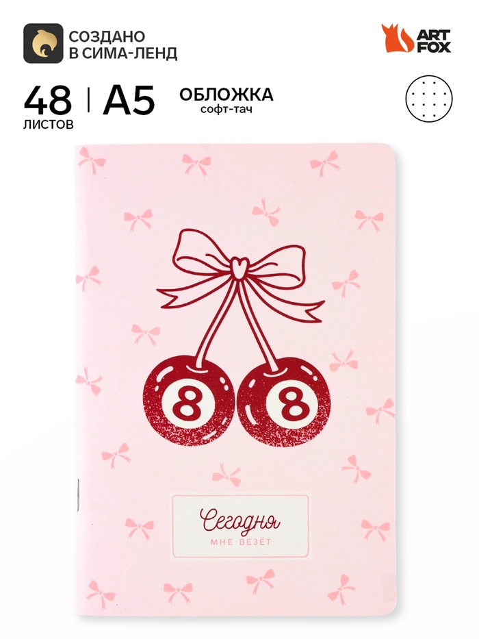 Блокнот А5, 48 л., в точку, обложка софт-тач «Вишня» - Фото 1