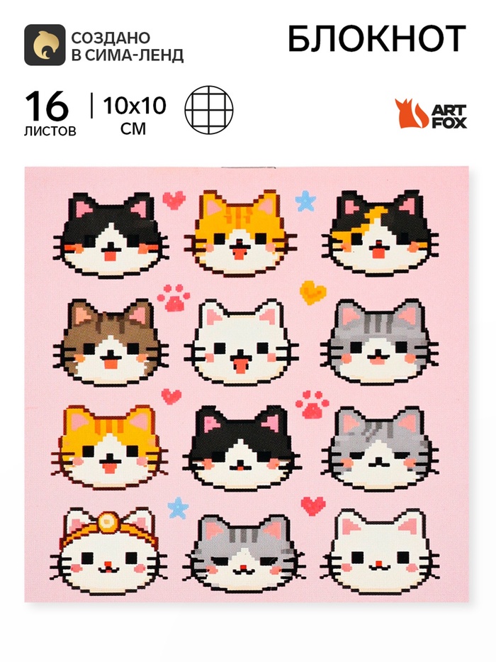 Блокнот 10×10, 16 листов в клетку «Котики»