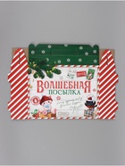 Коробка складная «Волшебная посылка», 33,7 х 25,7 х 7,9 см - фото 809787385