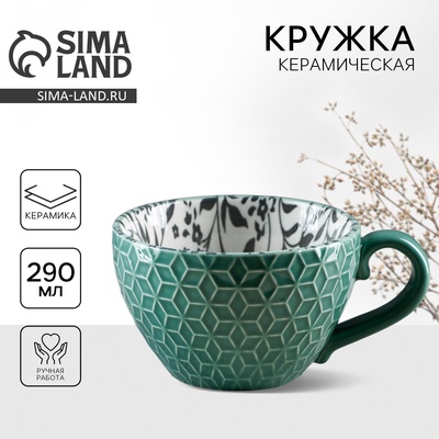 УЦЕНКА Кружка «Листья», 290 мл