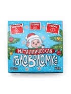 Головоломка металлическая Puzzle «Овечки», стикеры, МИКС - Фото 13