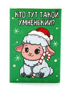 Головоломка металлическая Puzzle «Овечки», стикеры, МИКС - Фото 9