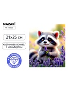 Алмазная мозаика с мольбертом. "Енот с лавандой." 21х25см, частичная выкладка. - фото 809787431