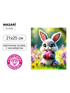 Алмазная мозаика с мольбертом "Зайчик с сердечком." 21х25см, частичная выкладка. - фото 809787434