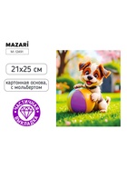 Алмазная мозаика «Собачка с мячиком» 21×25 см, с мольбертом - Фото 1