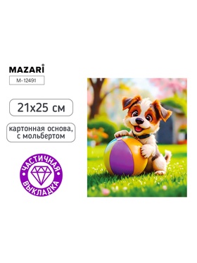 Алмазная мозаика «Собачка с мячиком» 21 × 25 см, с мольбертом