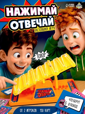 Лас Играс KIDS Настольная игра "Нажимай отвечай"