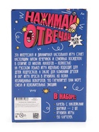 Лас Играс KIDS Настольная игра "Нажимай отвечай" - фото 809787455