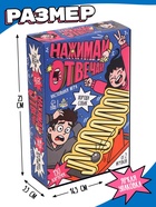 Лас Играс KIDS Настольная игра "Нажимай отвечай" - фото 809787448