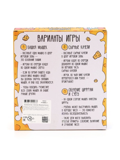 Настольная игра - балансир «Мышиный баланс»