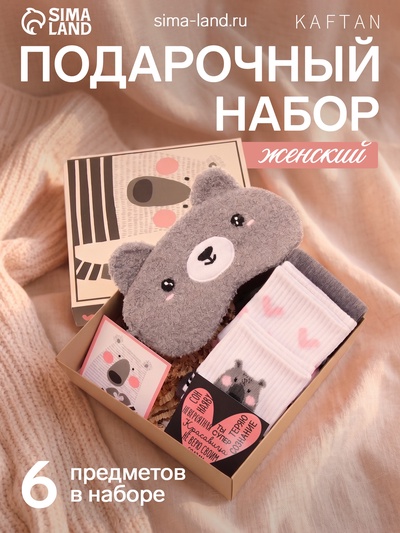 УЦЕНКА Подарочный набор «Ты супер» маска для сна, носки 3 пары