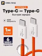 Кабель VIXION PRO VX-06c, Type-C -Type-C, 60 Вт, 3 А, 1 м, текстильный, оранжевый - Фото 1
