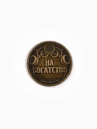 Монета сувенирная, латунь «Монета успеха» d=2.5 см - Фото 5
