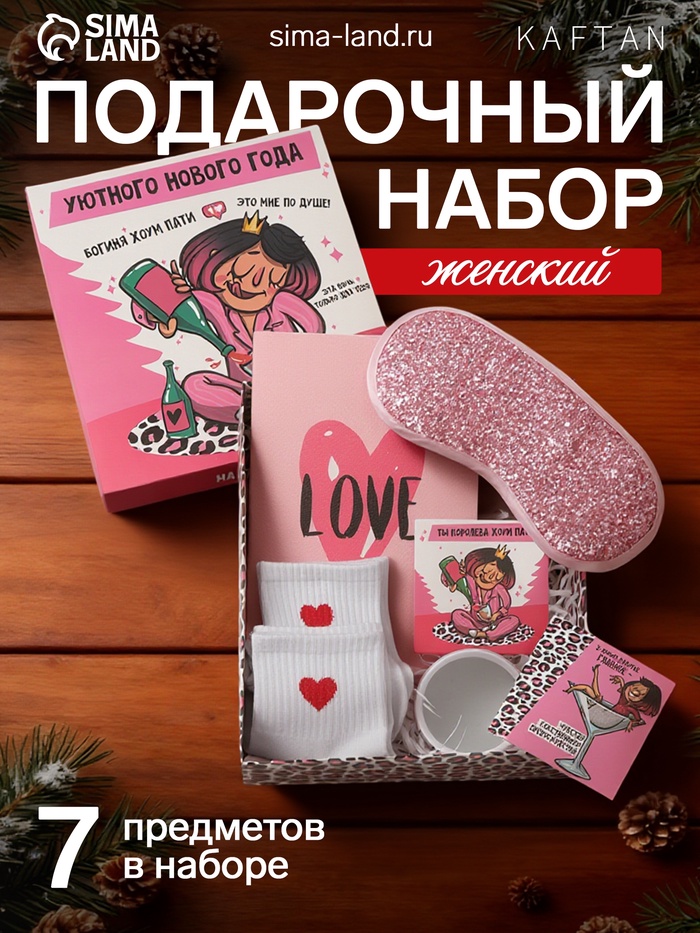 УЦЕНКА Подарочный набор «Богиня хоум пати» - Фото 1