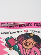 УЦЕНКА Подарочный набор «Богиня хоум пати» - Фото 4