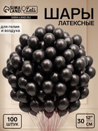 Воздушные шары латексные 12" «Графит», хром, набор 100 штук - Фото 1