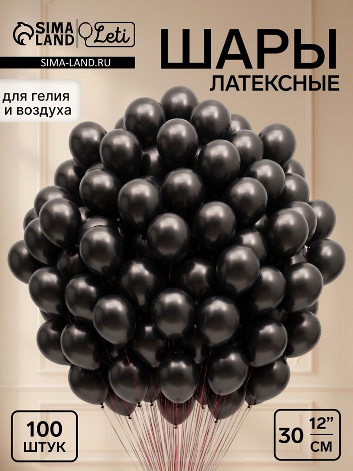 Воздушные шары латексные 12" «Графит», хром, набор 100 штук - Фото 1