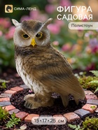Садовая фигура из полистоуна «Филин», 15×17×25 см - Фото 1