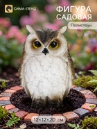 Садовая фигура из полистоуна «Сова», 12×12×20 см - Фото 1