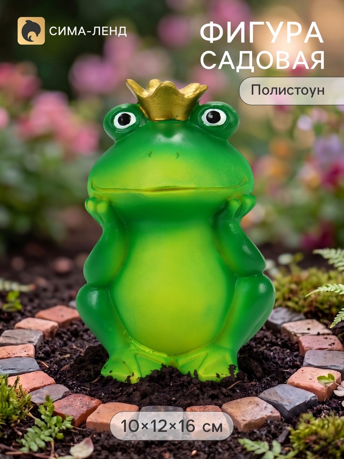 Садовая фигура из полистоуна «Царевна-лягушка», 10×12×16 см