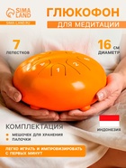 УЦЕНКА Сувенирный музыкальный инструмент Глюкофон, нерж. сталь, 16×16×8 см, цв. оранжевый мат. 10485 - Фото 1