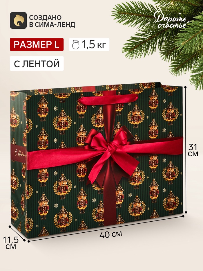 Пакет подарочный с лентой «Щелкунчик», L 31×40×11.5 см - Фото 1