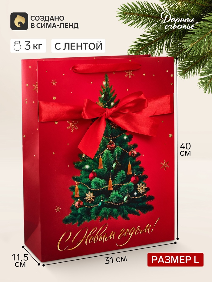 Пакет подарочный с лентой «С Новым годом», L 31×40×11.5 см