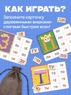 Методическое пособие «Слоги», 18 карт, 3+ 10979193