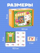 Методическое пособие «Слоги», 18 карт, 3+ 10979193