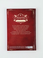 Книга для записи рецептов А5, 80 листов, «Магическая» - Фото 5