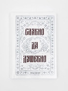 Ежедневник А5, 160 листов, в твердой обложке «Ковер» 10974464