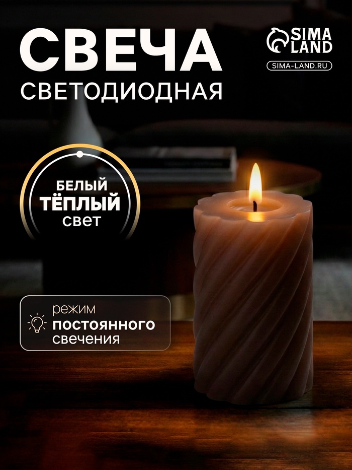 УЦЕНКА Светодиодная свеча восковая «Витая лиловая», 7.5×12.5 см, AAAx3 (не в компл.), Т/БЕЛЫЙ 990762 - Фото 1