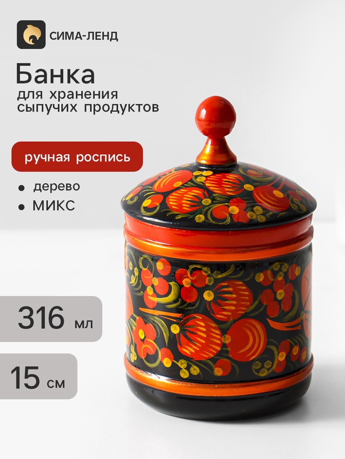 УЦЕНКА Кадочка «Земляничка», средняя, 8.5×15 см, хохлома МИКС - Фото 1