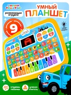 Обучающая игрушка «Умный планшет», «Синий трактор» 10970816