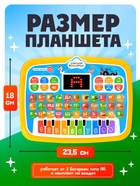 Обучающая игрушка «Умный планшет», «Синий трактор» 10970816