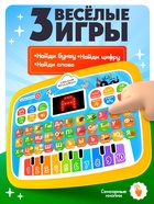 Обучающая игрушка «Умный планшет», «Синий трактор» 10970816