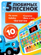 Обучающая игрушка «Умный планшет», «Синий трактор» 10970816