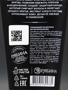 Гель для бритья «100% мужчина», аромат: парфюм, 110 мл, Чистое счастье - Фото 4