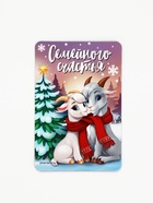 Магнит новогодний «Семейного счастья» - Фото 2