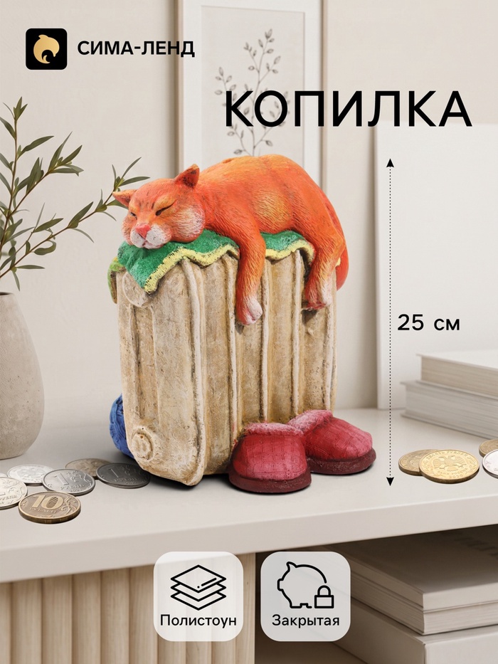 Копилка для денег «Кот Батарейкин», 19×19×25 см