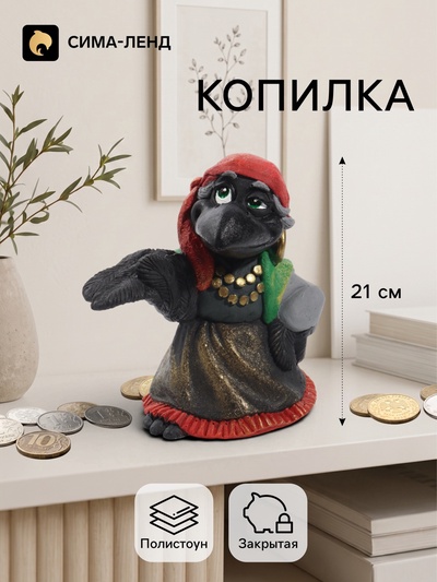 Копилка для денег «Ворона Цыганка Нена», 15×20×21 см