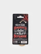 Брелок-открывашка «Сила и выдержка», металлический - Фото 6