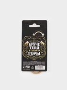 Брелок-открывашка «Лучшему мужчине», металлический - Фото 7