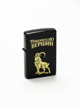 Зажигалка бензиновая 