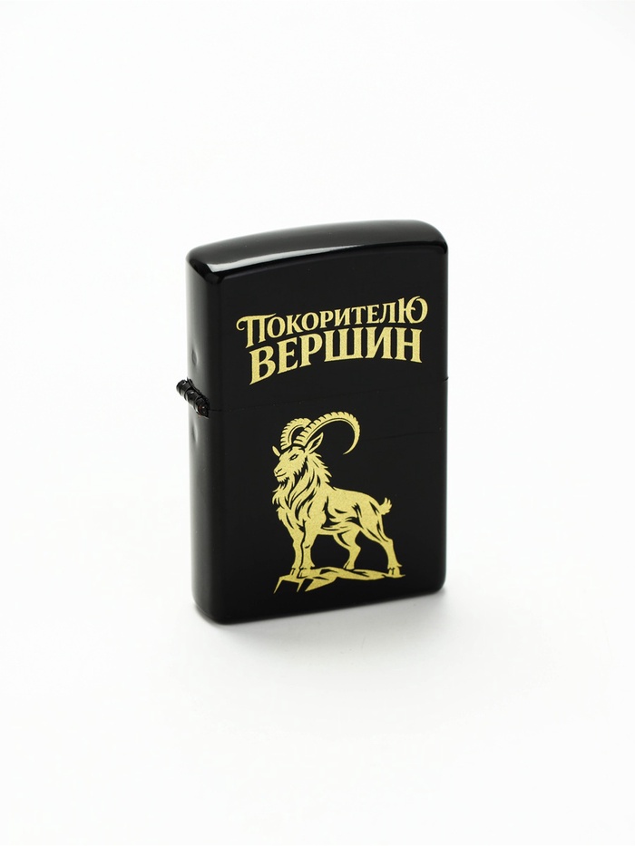 Зажигалка бензиновая 