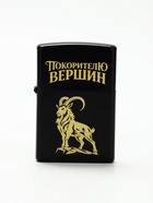 Зажигалка бензиновая «Покорителю вершин», 5.5×3.5 - Фото 3