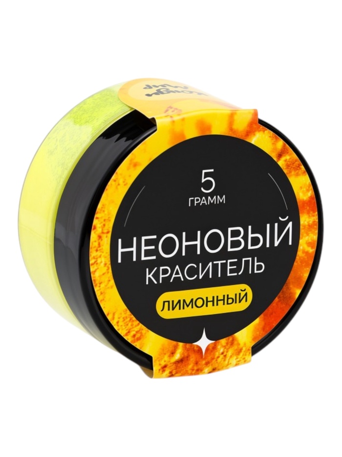 Пищевой краситель неоновый, золотой, 5 г