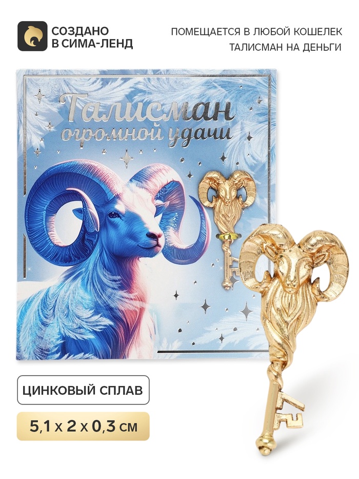 Ключ сувенирный «Огромной удачи» - Фото 1