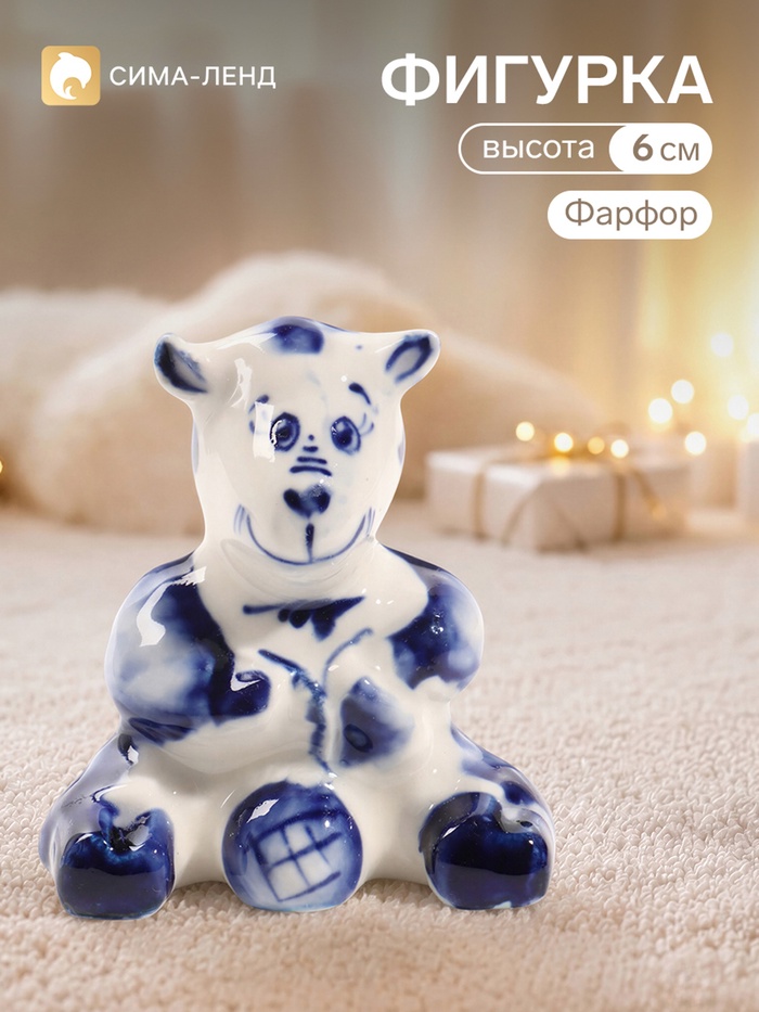 Фигурка «Козел с мячом», 7×6 см, гжель
