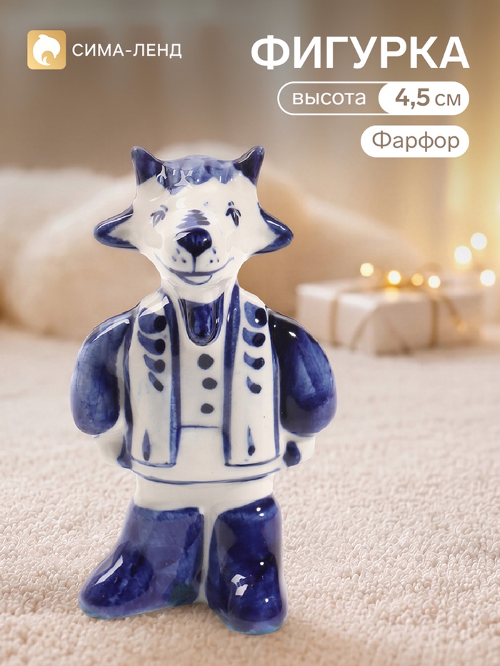 Фигурка «Козел в валенках», 9.5×4.5 см, гжель